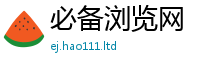 2025新奥天天开好彩新奥彩免费版由2025年天天彩资料大全图片